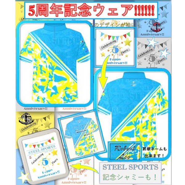 STEEL/スティール ウェア STEEL SPORTS設立5周年記念ウエア|ボウリング